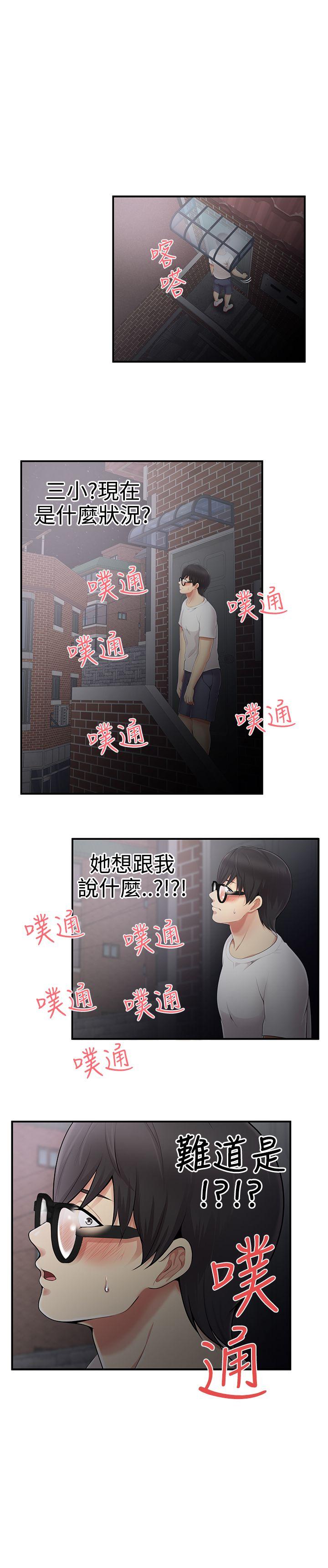 [韩国漫画] 无法自拔的口红胶 爱情,熟女人妻,巨乳大奶#[24P]-23