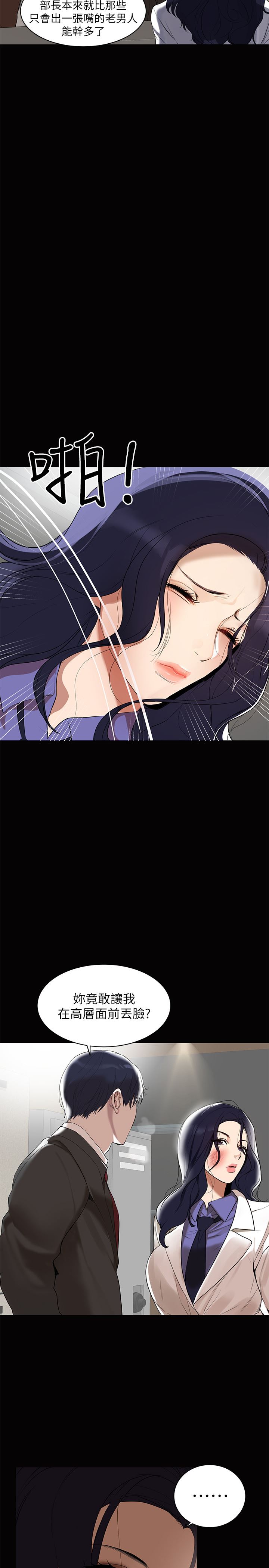 [韩国漫画] 兼职奶妈 爱情,熟女人妻,巨乳大奶#[29P]-14