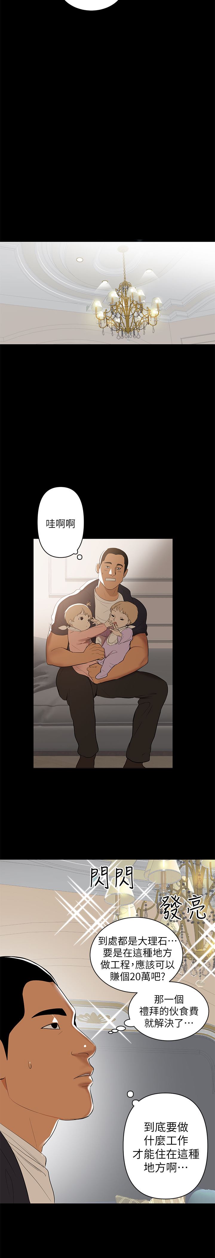 [韩国漫画] 兼职奶妈 爱情,熟女人妻,巨乳大奶#[29P]-26