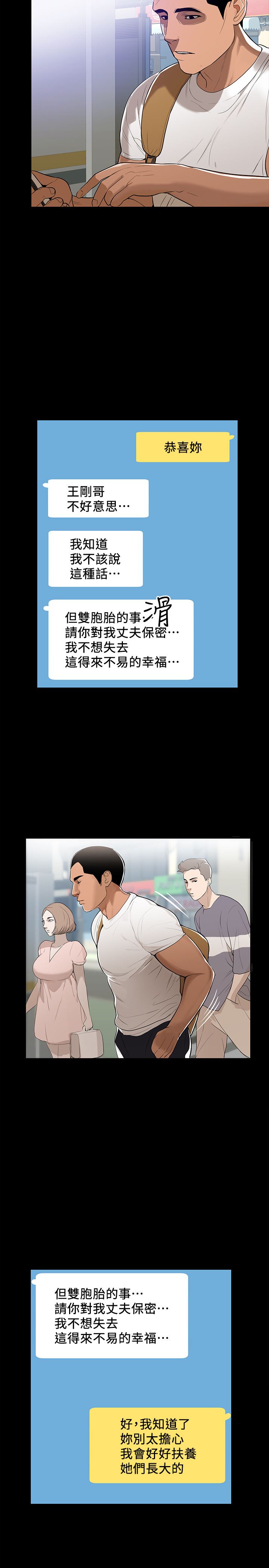 [韩国漫画] 兼职奶妈 爱情,熟女人妻,巨乳大奶#[29P]-5