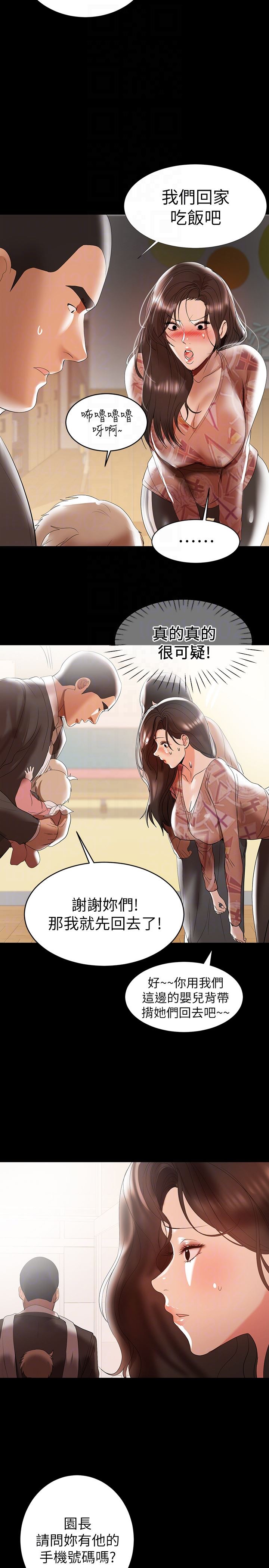 [韩国漫画] 兼职奶妈 爱情,熟女人妻,巨乳大奶#[22P]-7