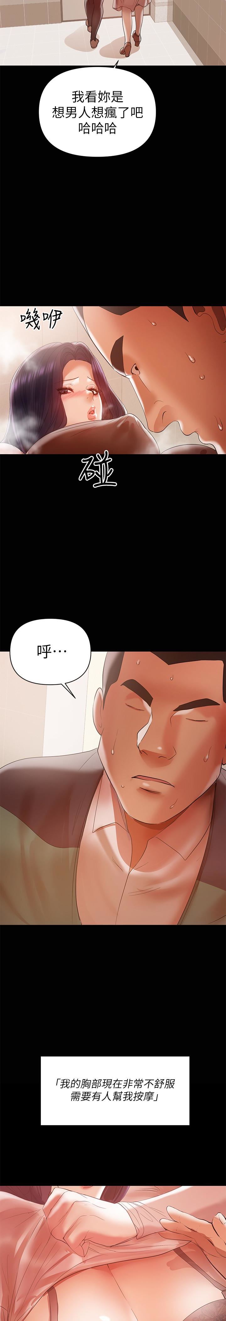 [韩国漫画] 兼职奶妈 爱情,熟女人妻,巨乳大奶#[27P]-13