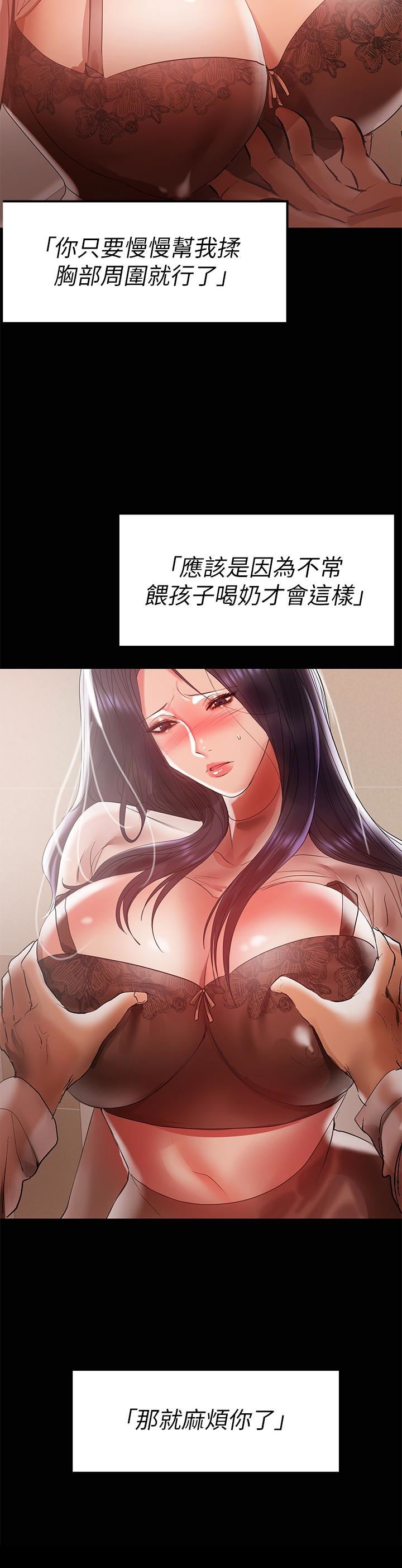 [韩国漫画] 兼职奶妈 爱情,熟女人妻,巨乳大奶#[27P]-14