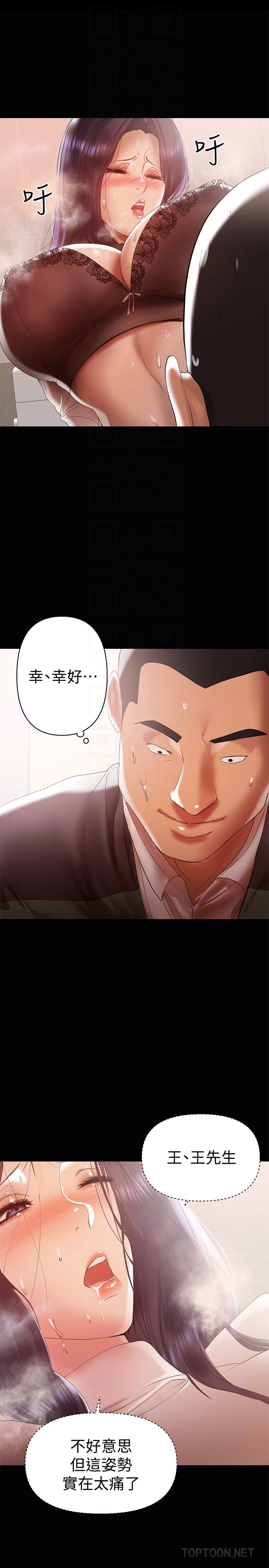 [韩国漫画] 兼职奶妈 爱情,熟女人妻,巨乳大奶#[27P]-19