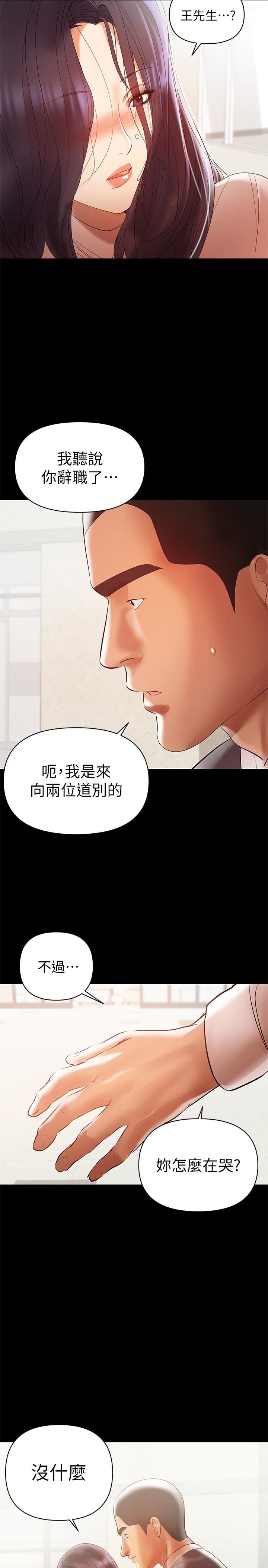 [韩国漫画] 兼职奶妈 爱情,熟女人妻,巨乳大奶#[27P]-2