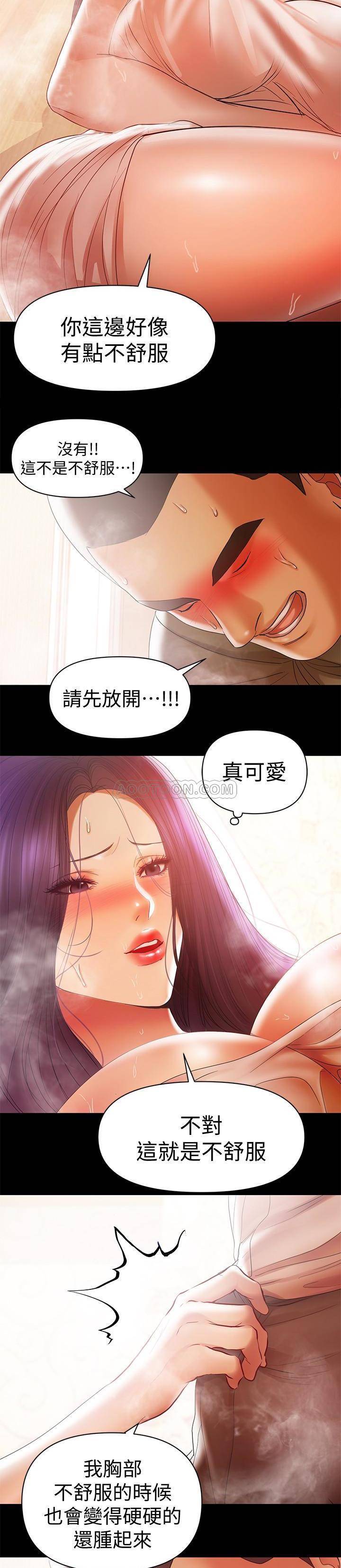 [韩国漫画] 兼职奶妈 爱情,熟女人妻,巨乳大奶#[21P]-18