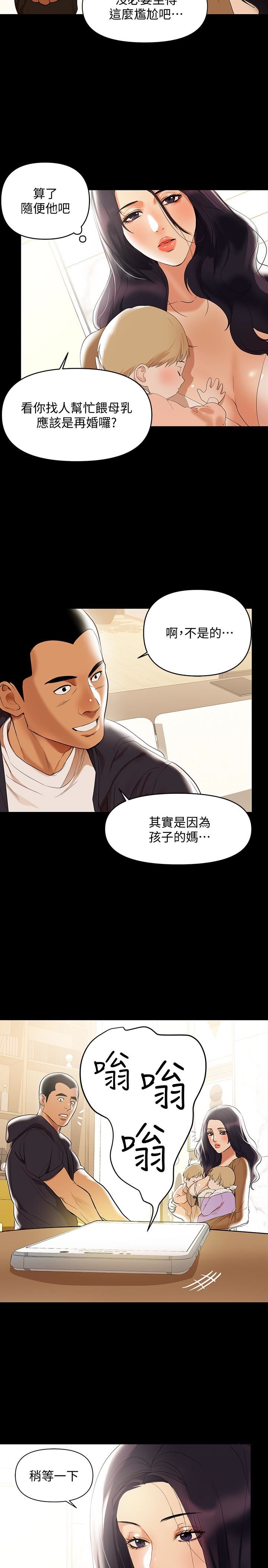 [韩国漫画] 兼职奶妈 爱情,熟女人妻,巨乳大奶#[23P]-12