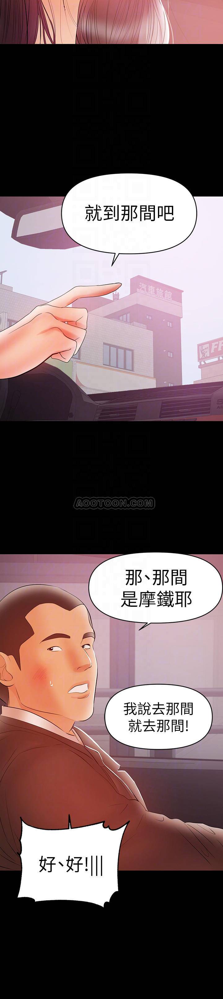 [韩国漫画] 兼职奶妈 爱情,熟女人妻,巨乳大奶#[23P]-16
