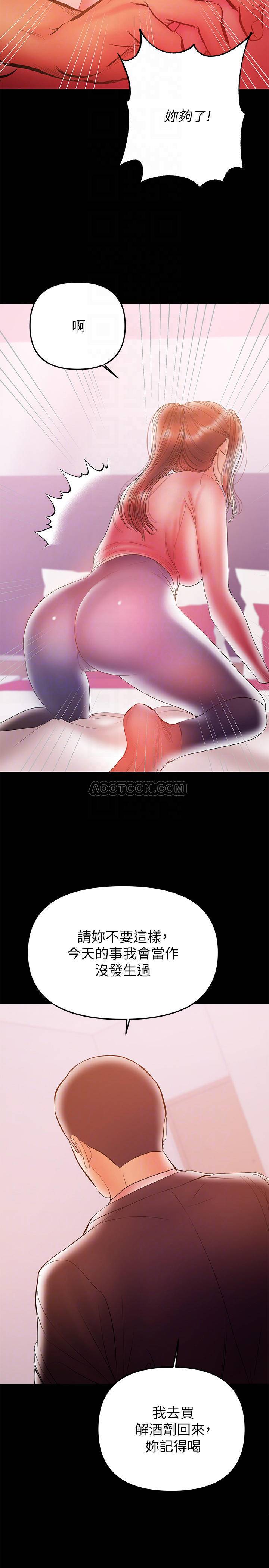 [韩国漫画] 兼职奶妈 爱情,熟女人妻,巨乳大奶#[28P]-8