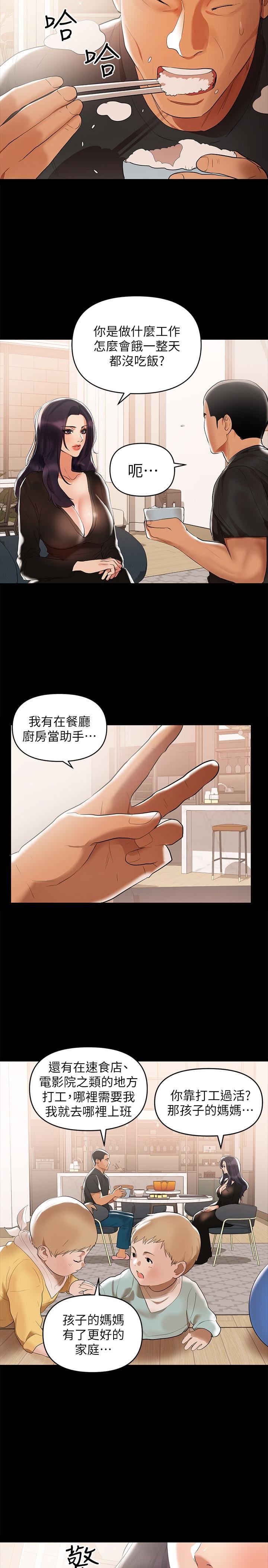 [韩国漫画] 兼职奶妈 爱情,熟女人妻,巨乳大奶#[19P]-4