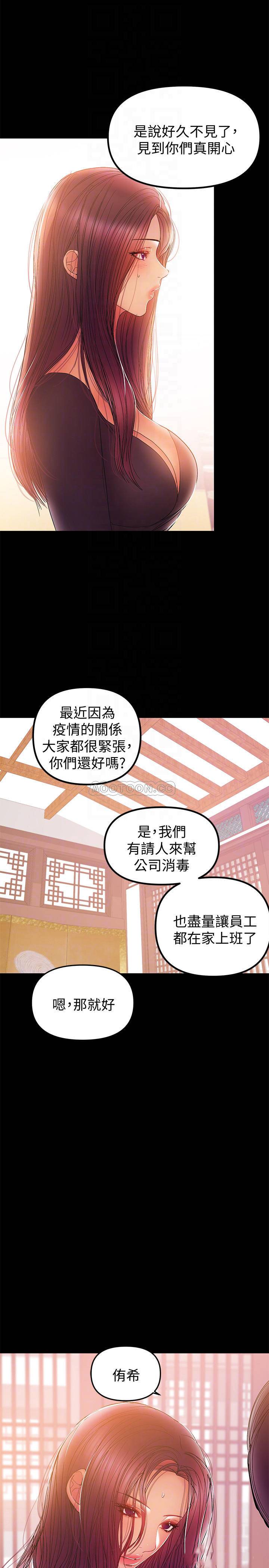 [韩国漫画] 兼职奶妈 爱情,熟女人妻,巨乳大奶#[22P]-8