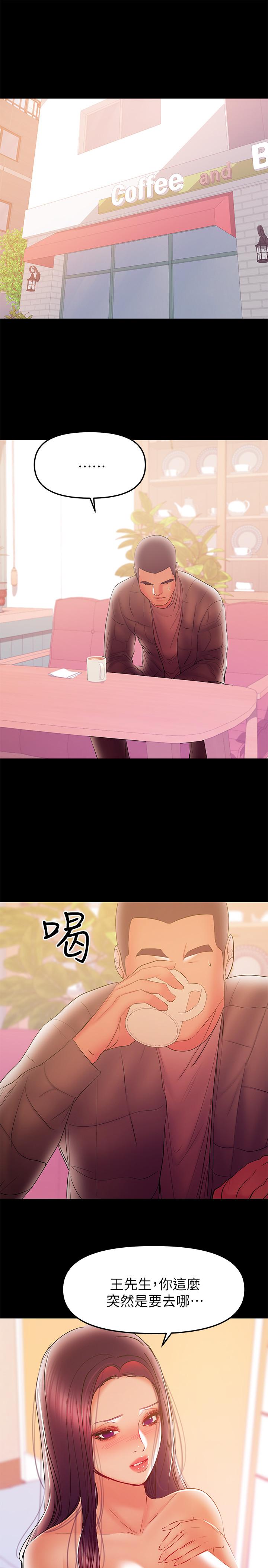 [韩国漫画] 兼职奶妈 爱情,熟女人妻,巨乳大奶#[24P]-11