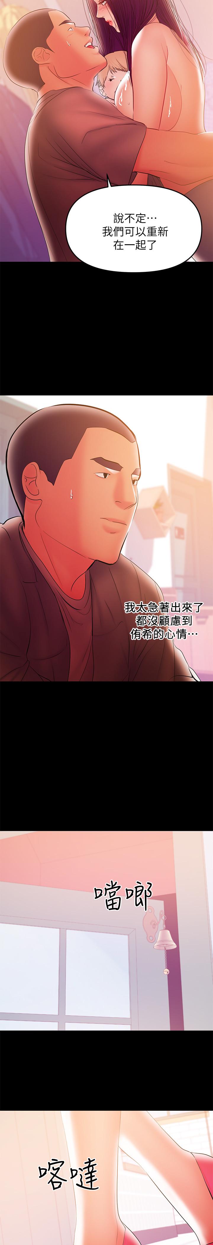 [韩国漫画] 兼职奶妈 爱情,熟女人妻,巨乳大奶#[24P]-13