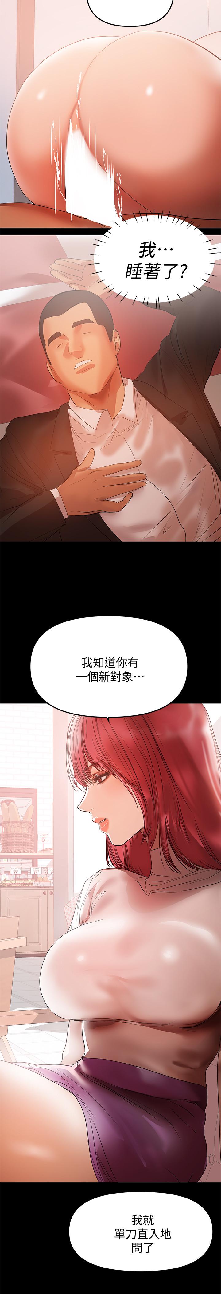 [韩国漫画] 兼职奶妈 爱情,熟女人妻,巨乳大奶#[24P]-17