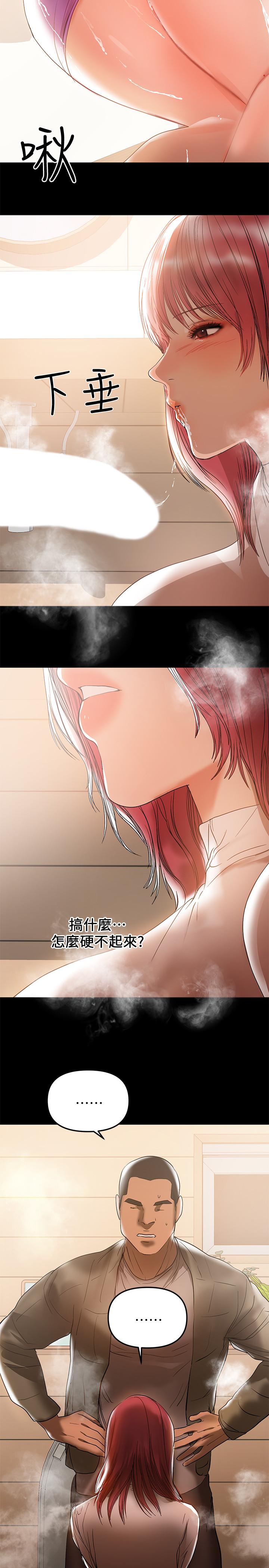 [韩国漫画] 兼职奶妈 爱情,熟女人妻,巨乳大奶#[24P]-20