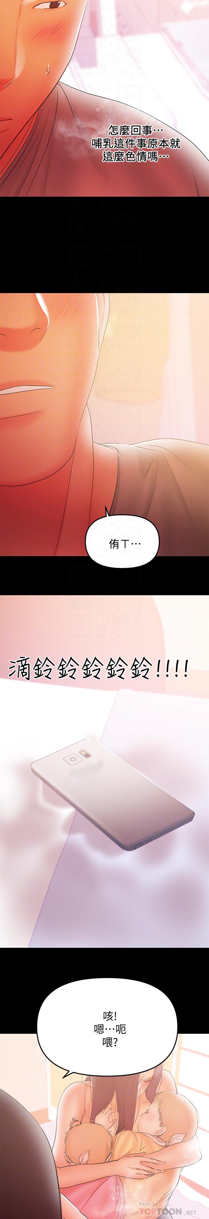 [韩国漫画] 兼职奶妈 爱情,熟女人妻,巨乳大奶#[24P]-6