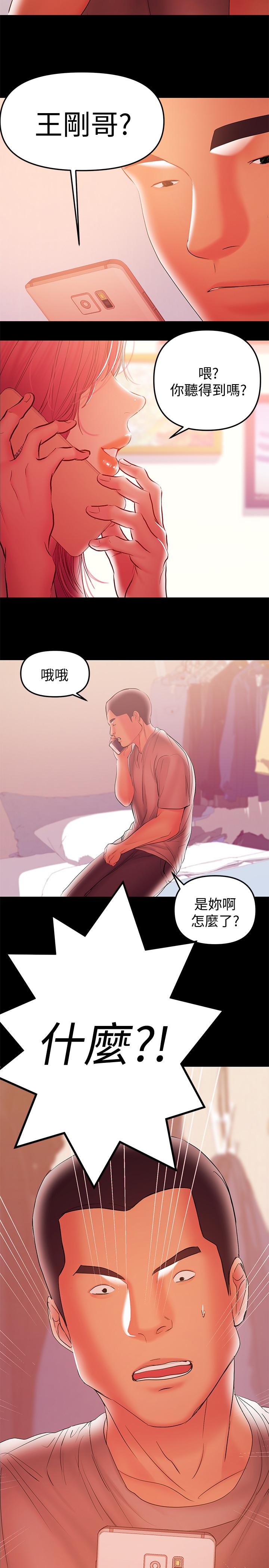 [韩国漫画] 兼职奶妈 爱情,熟女人妻,巨乳大奶#[24P]-9