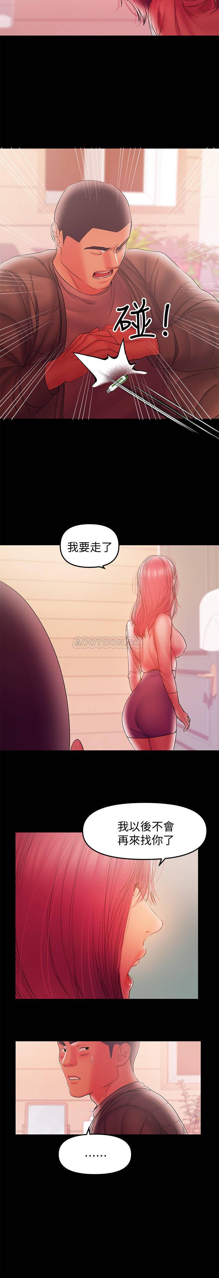 [韩国漫画] 兼职奶妈 爱情,熟女人妻,巨乳大奶#[18P]-3