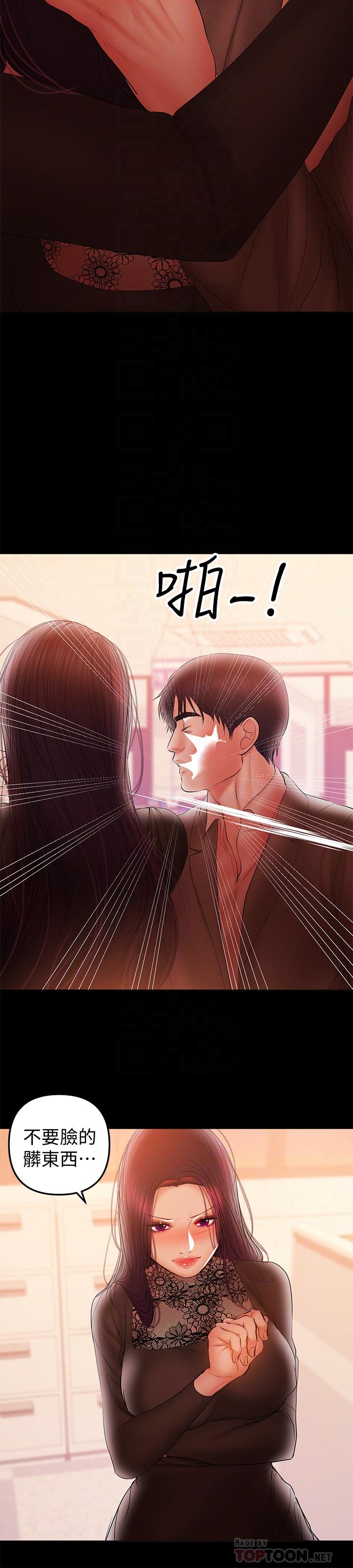 [韩国漫画] 兼职奶妈 爱情,熟女人妻,巨乳大奶#[22P]-18
