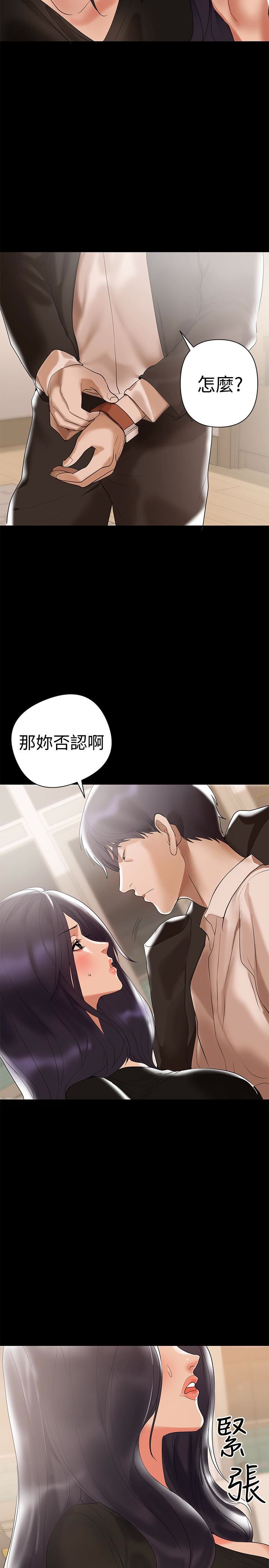 [韩国漫画] 兼职奶妈 爱情,熟女人妻,巨乳大奶#[25P]-3