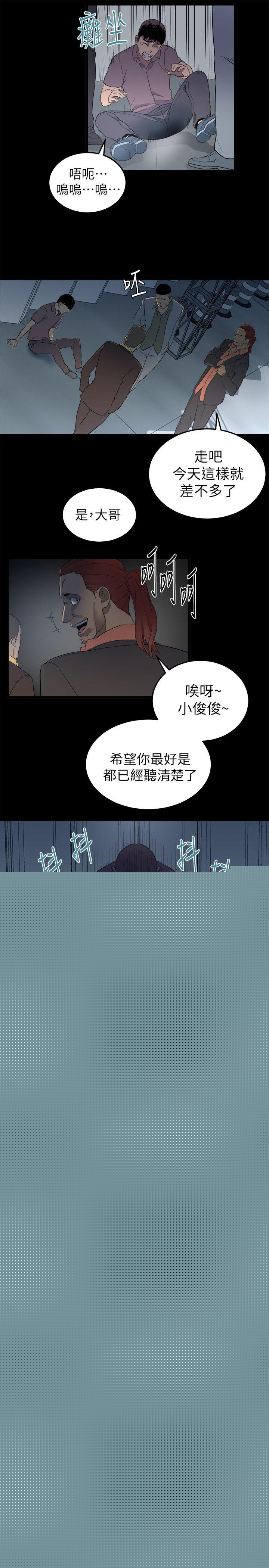 [韩国漫画] 食物链 剧情,巨乳大奶,不伦#[35P]-29