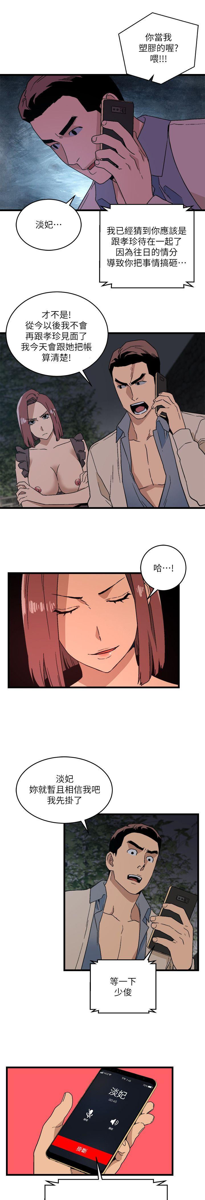 [韩国漫画] 食物链 剧情,巨乳大奶,不伦#[37P]-5