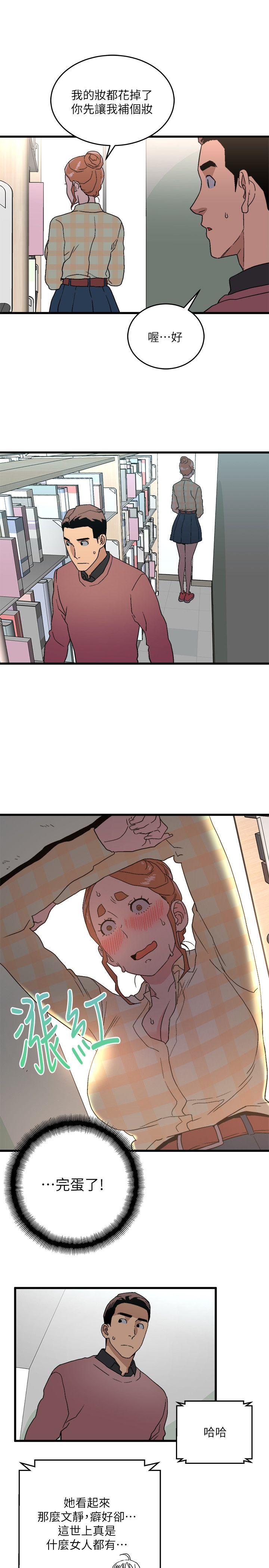[韩国漫画] 食物链 剧情,巨乳大奶,不伦#[37P]-29