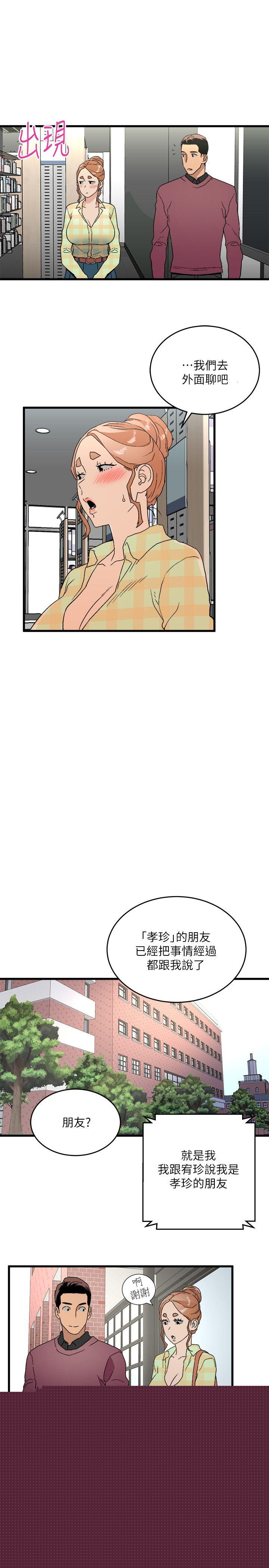 [韩国漫画] 食物链 剧情,巨乳大奶,不伦#[37P]-31
