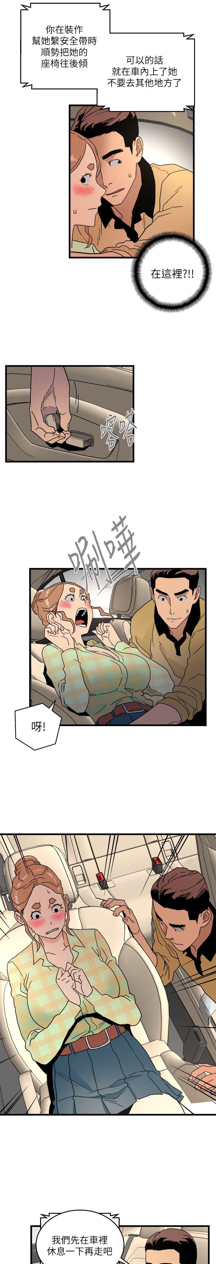 [韩国漫画] 食物链 剧情,巨乳大奶,不伦#[32P]-15
