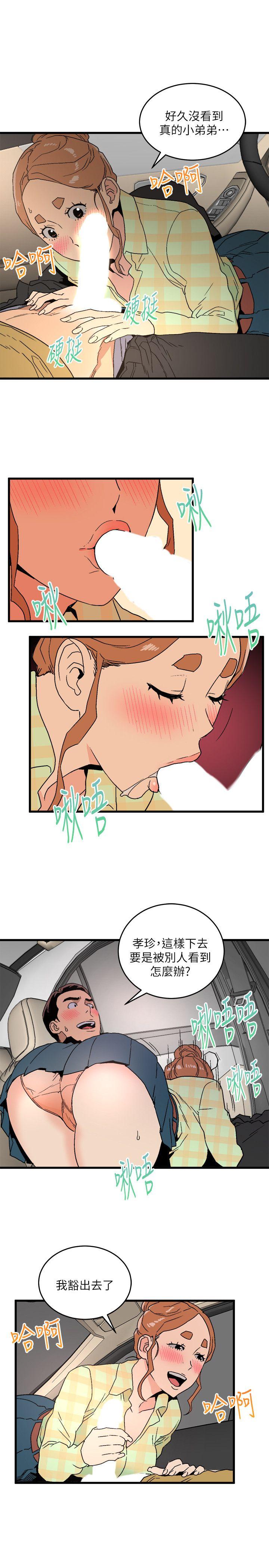 [韩国漫画] 食物链 剧情,巨乳大奶,不伦#[32P]-21