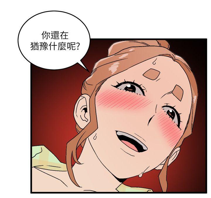 [韩国漫画] 食物链 剧情,巨乳大奶,不伦#[32P]-22