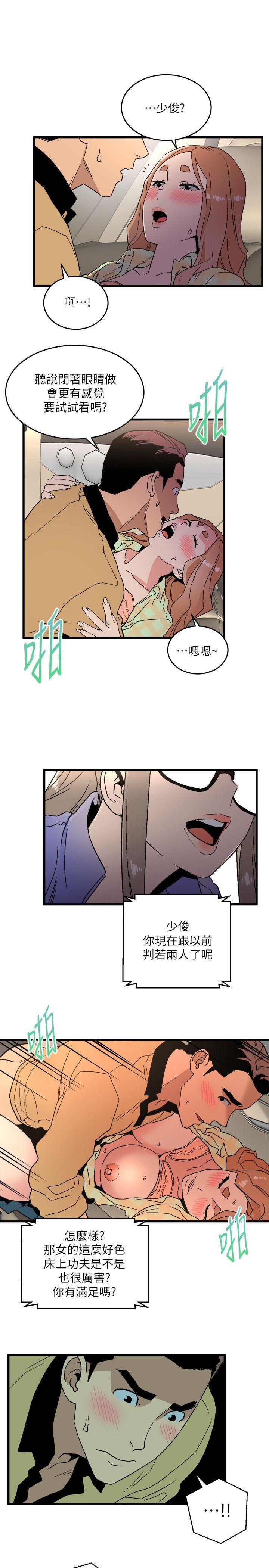 [韩国漫画] 食物链 剧情,巨乳大奶,不伦#[32P]-29