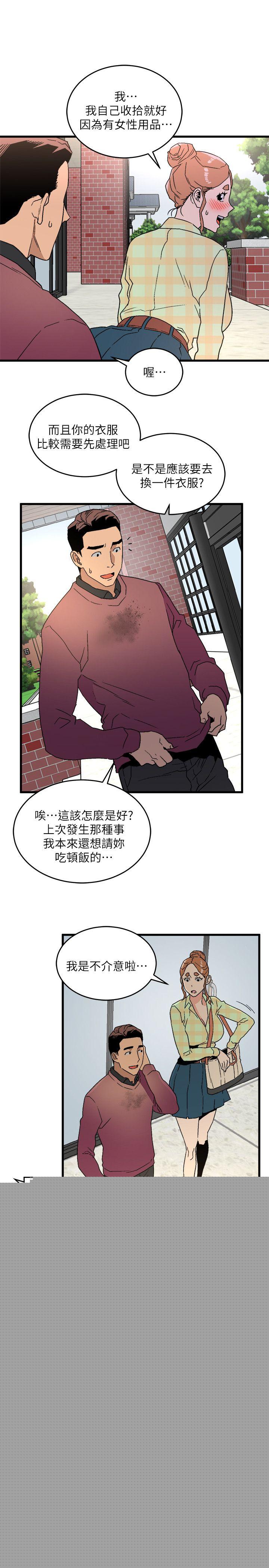 [韩国漫画] 食物链 剧情,巨乳大奶,不伦#[32P]-5