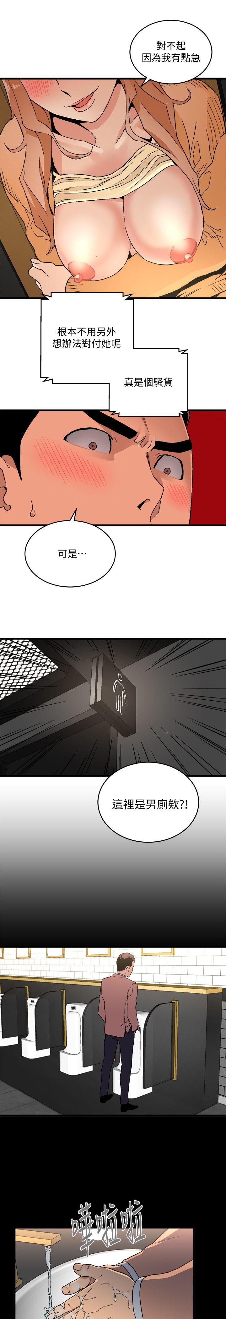 [韩国漫画] 食物链 剧情,巨乳大奶,不伦#[41P]-20