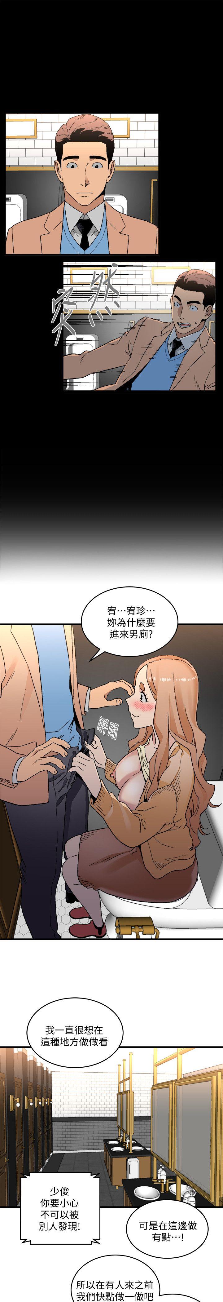 [韩国漫画] 食物链 剧情,巨乳大奶,不伦#[41P]-22