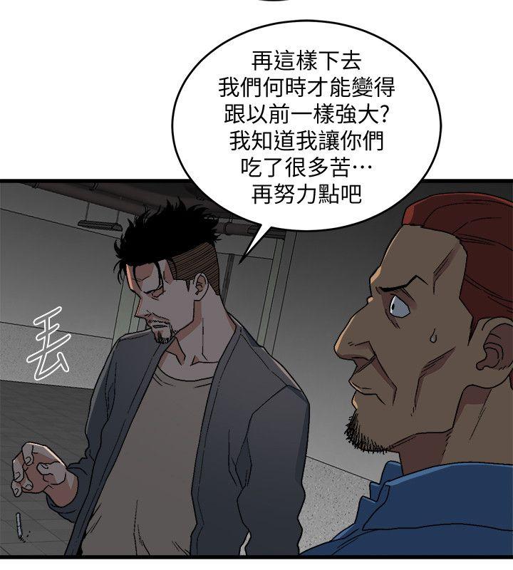 [韩国漫画] 食物链 剧情,巨乳大奶,不伦#[41P]-5