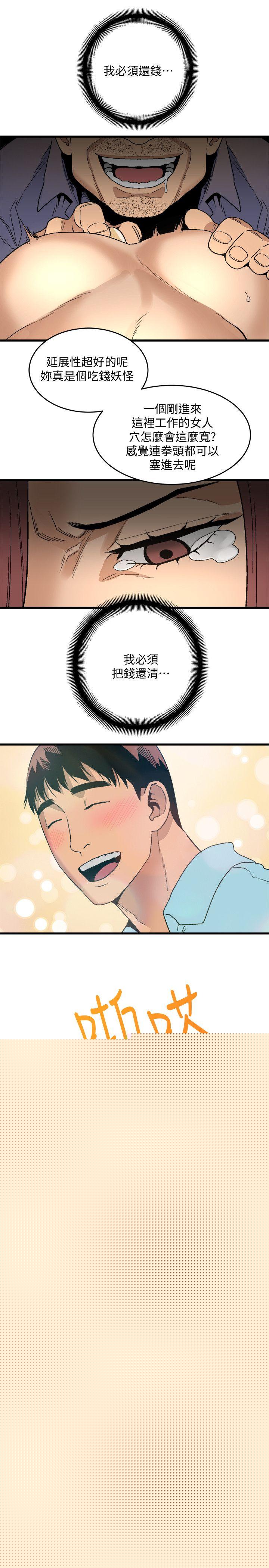 [韩国漫画] 食物链 剧情,巨乳大奶,不伦#[37P]-11