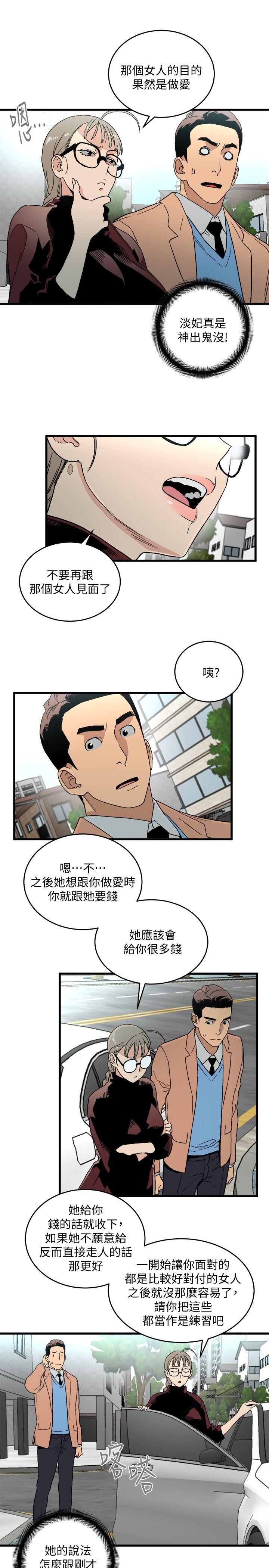 [韩国漫画] 食物链 剧情,巨乳大奶,不伦#[37P]-21