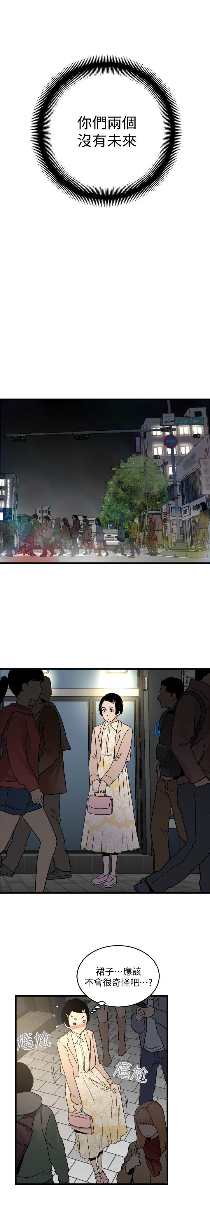 [韩国漫画] 食物链 剧情,巨乳大奶,不伦#[37P]-29