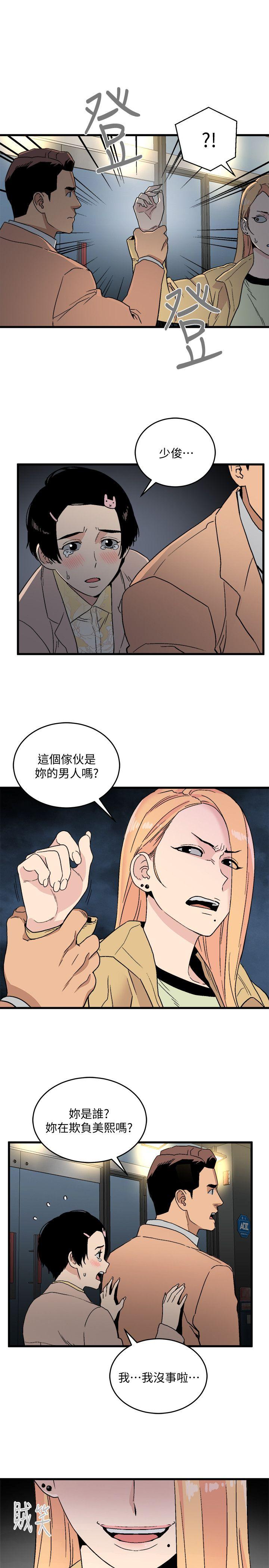 [韩国漫画] 食物链 剧情,巨乳大奶,不伦#[37P]-35