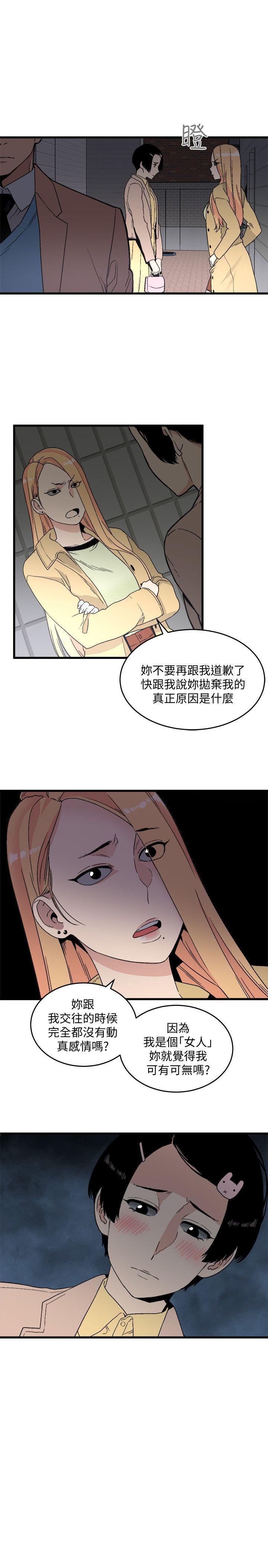 [韩国漫画] 食物链 剧情,巨乳大奶,不伦#[37P]-10