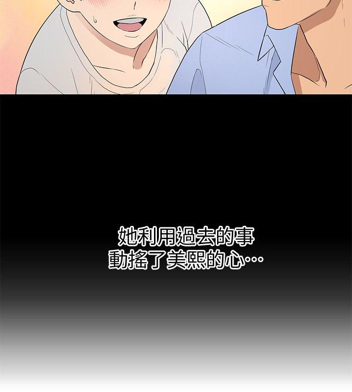 [韩国漫画] 食物链 剧情,巨乳大奶,不伦#[37P]-13