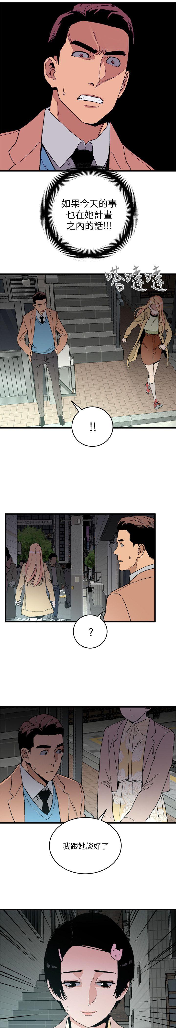 [韩国漫画] 食物链 剧情,巨乳大奶,不伦#[37P]-14