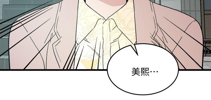 [韩国漫画] 食物链 剧情,巨乳大奶,不伦#[37P]-15