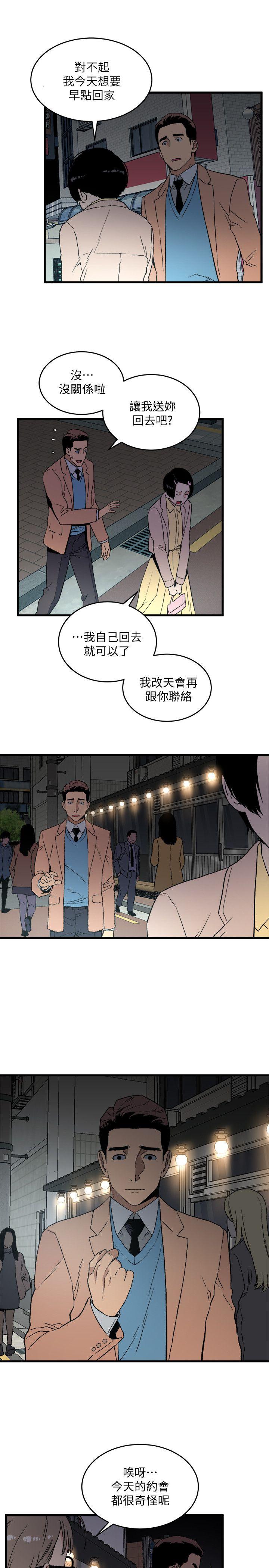 [韩国漫画] 食物链 剧情,巨乳大奶,不伦#[37P]-16
