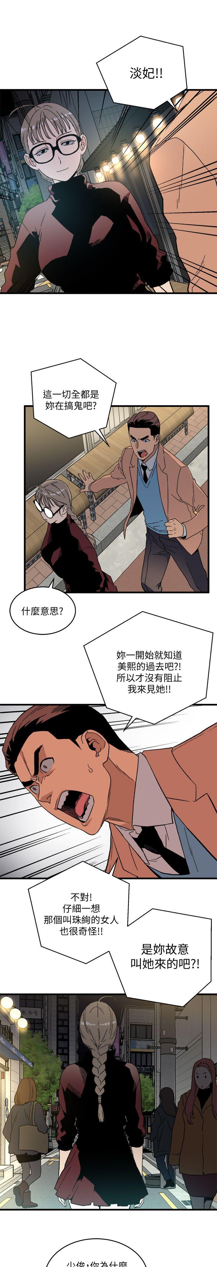 [韩国漫画] 食物链 剧情,巨乳大奶,不伦#[37P]-18