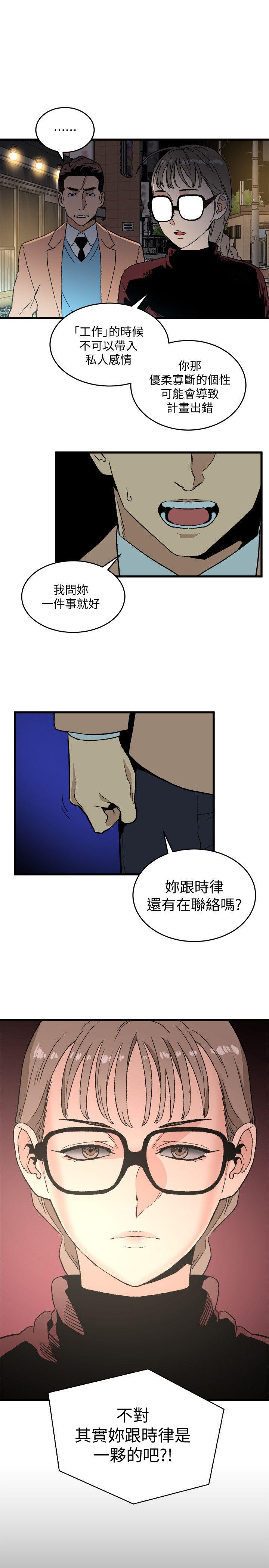 [韩国漫画] 食物链 剧情,巨乳大奶,不伦#[37P]-20