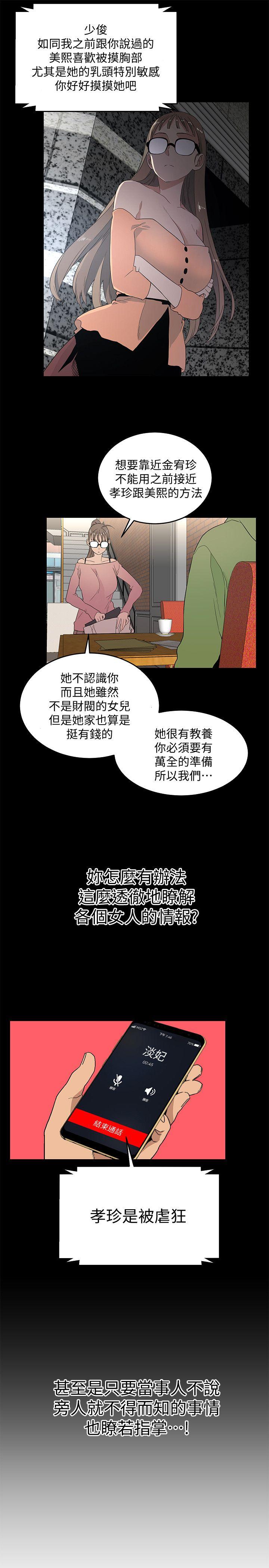[韩国漫画] 食物链 剧情,巨乳大奶,不伦#[37P]-22