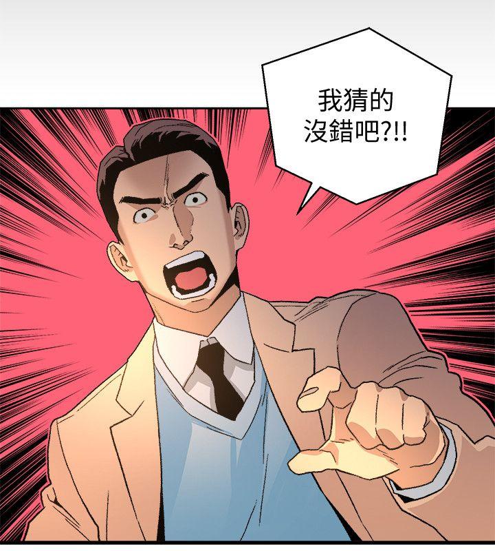 [韩国漫画] 食物链 剧情,巨乳大奶,不伦#[37P]-23
