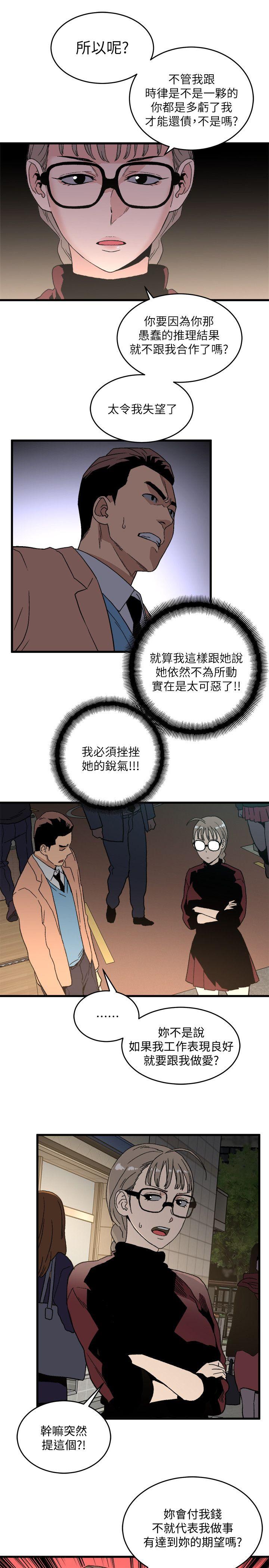 [韩国漫画] 食物链 剧情,巨乳大奶,不伦#[37P]-24